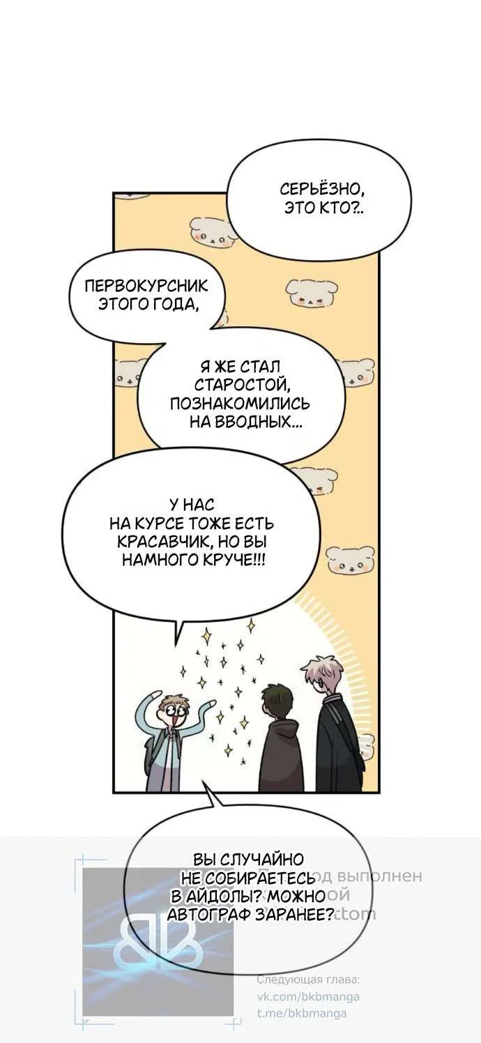 Read Комплекс друга детства RU Manga Online