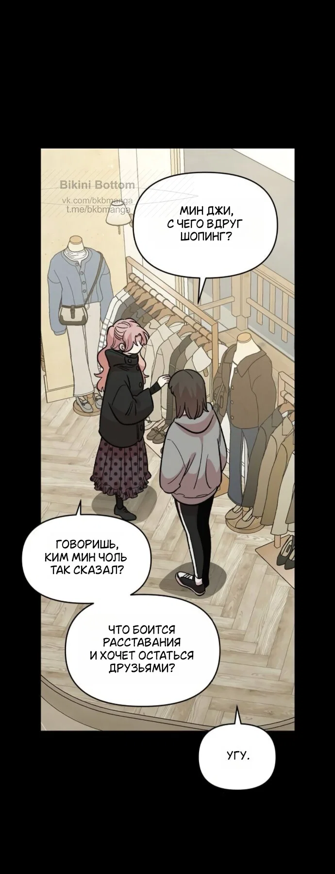 Read Комплекс друга детства RU Manga Online