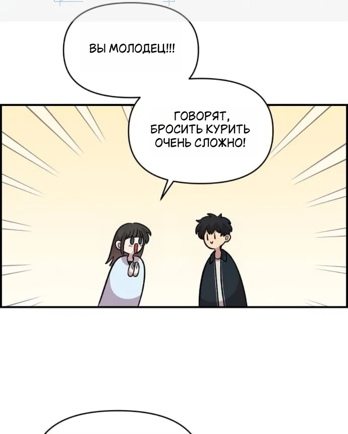 Read Комплекс друга детства RU Manga Online