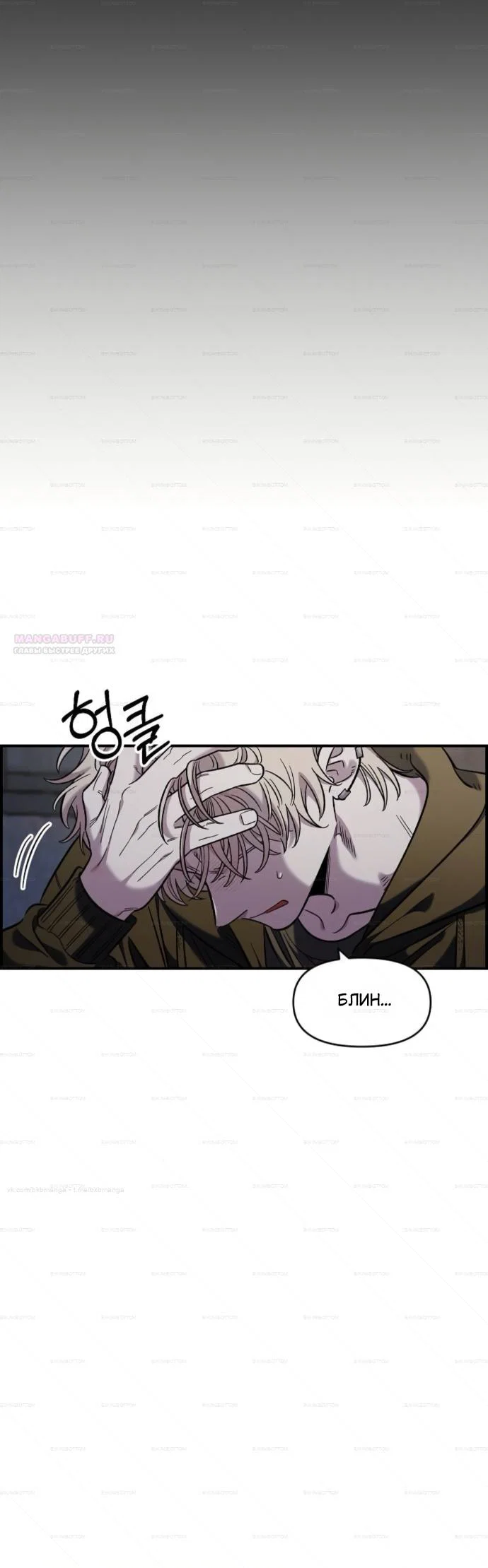 Read Комплекс друга детства RU Manga Online