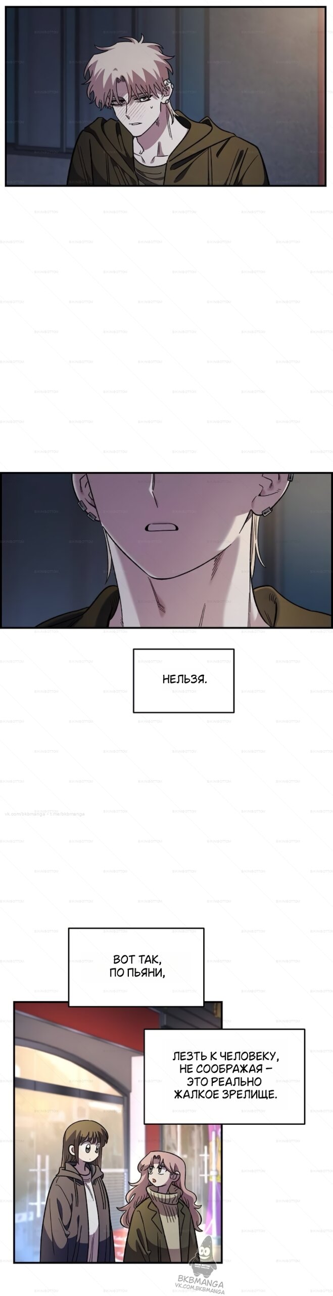 Read Комплекс друга детства RU Manga Online