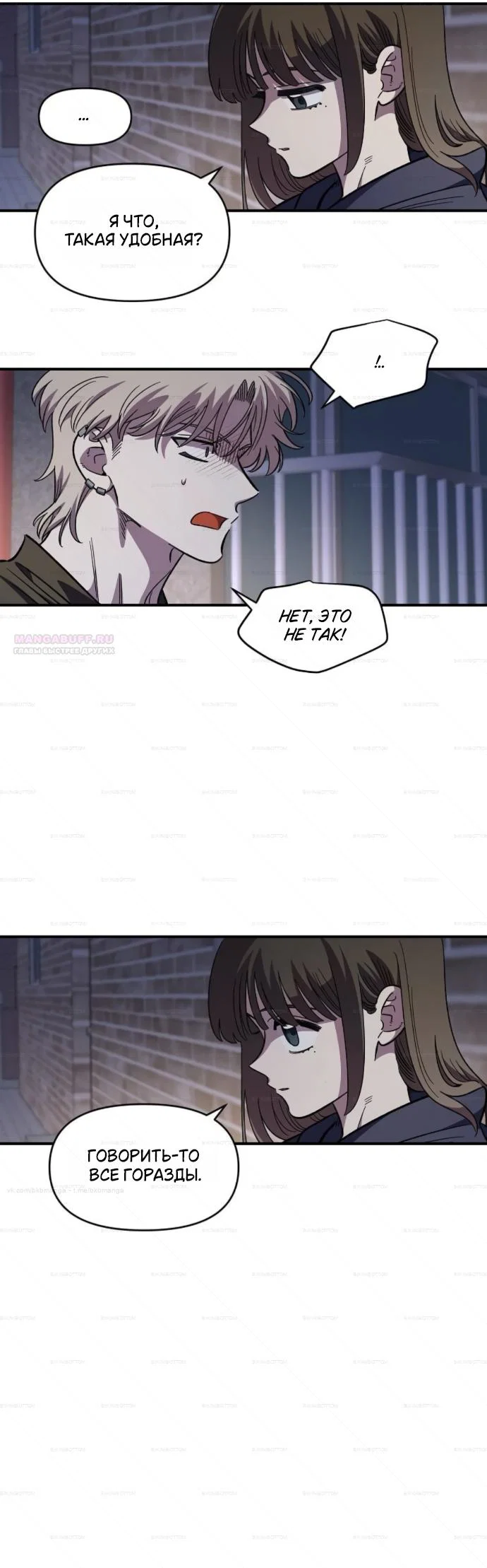 Read Комплекс друга детства RU Manga Online