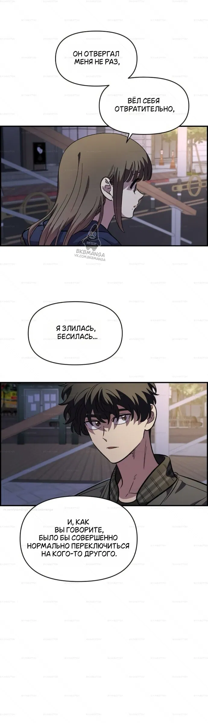 Read Комплекс друга детства RU Manga Online