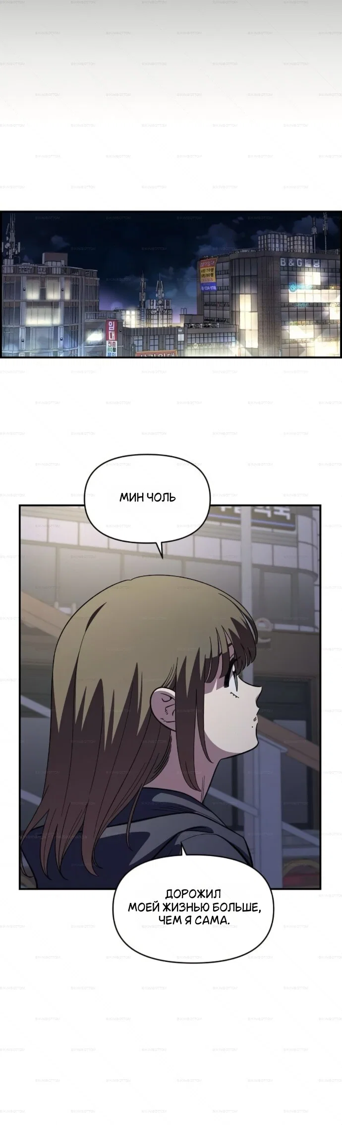 Read Комплекс друга детства RU Manga Online