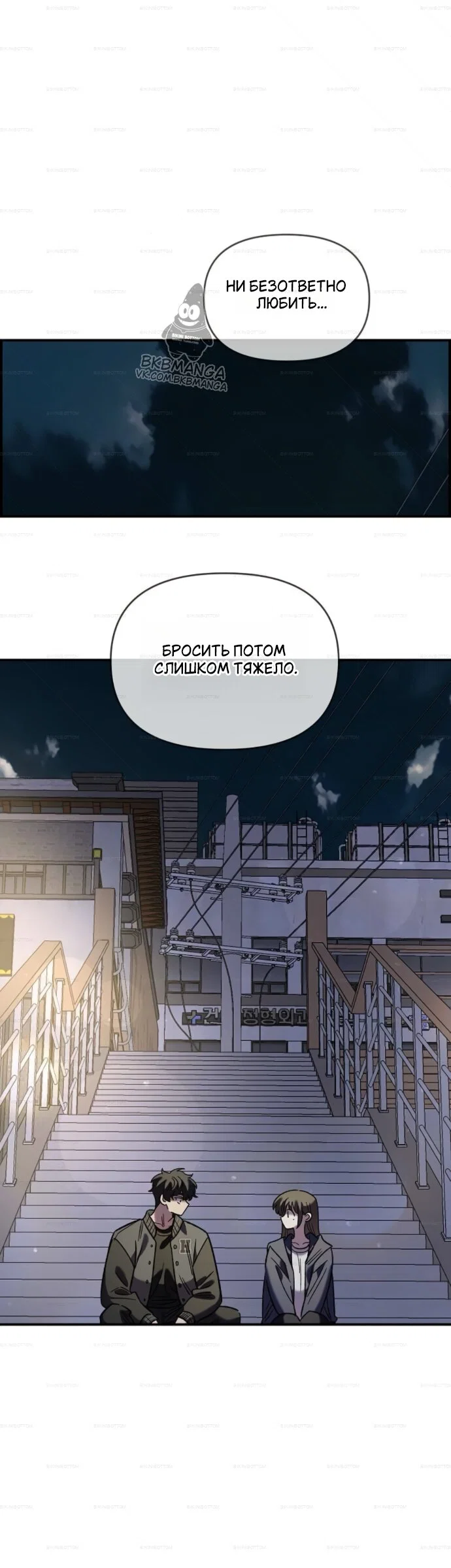 Read Комплекс друга детства RU Manga Online