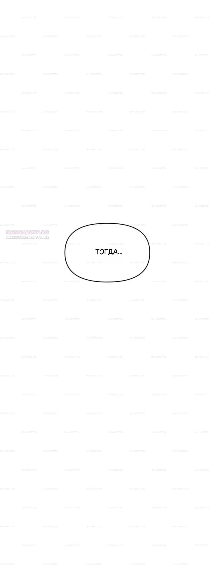 Read Комплекс друга детства RU Manga Online