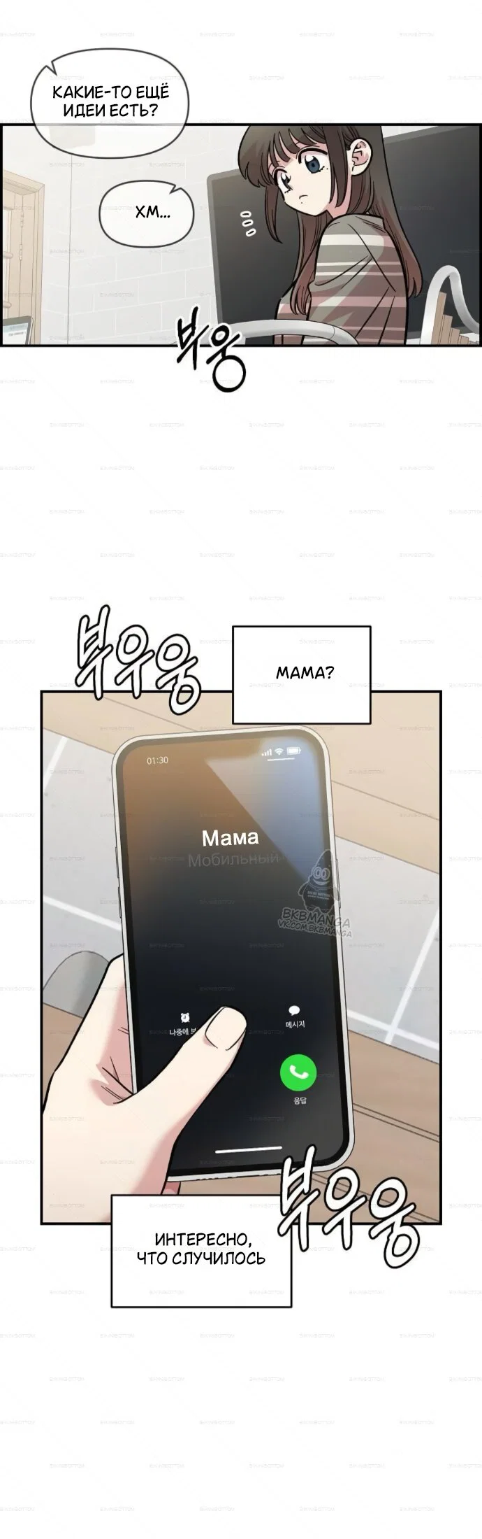 Read Комплекс друга детства RU Manga Online