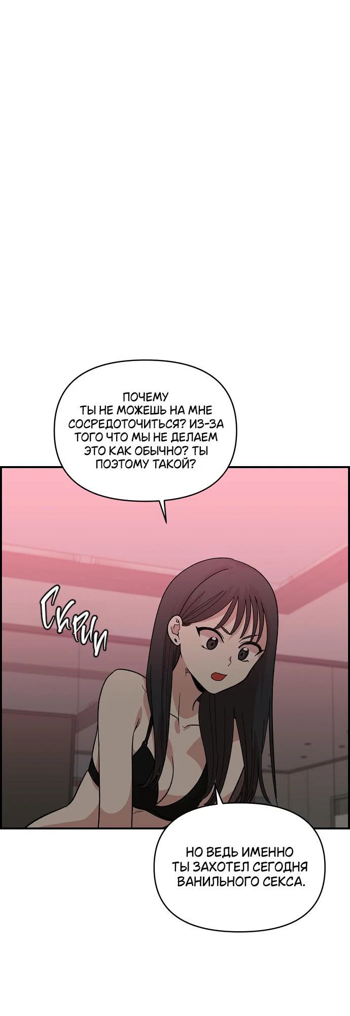 Read Комплекс друга детства RU Manga Online