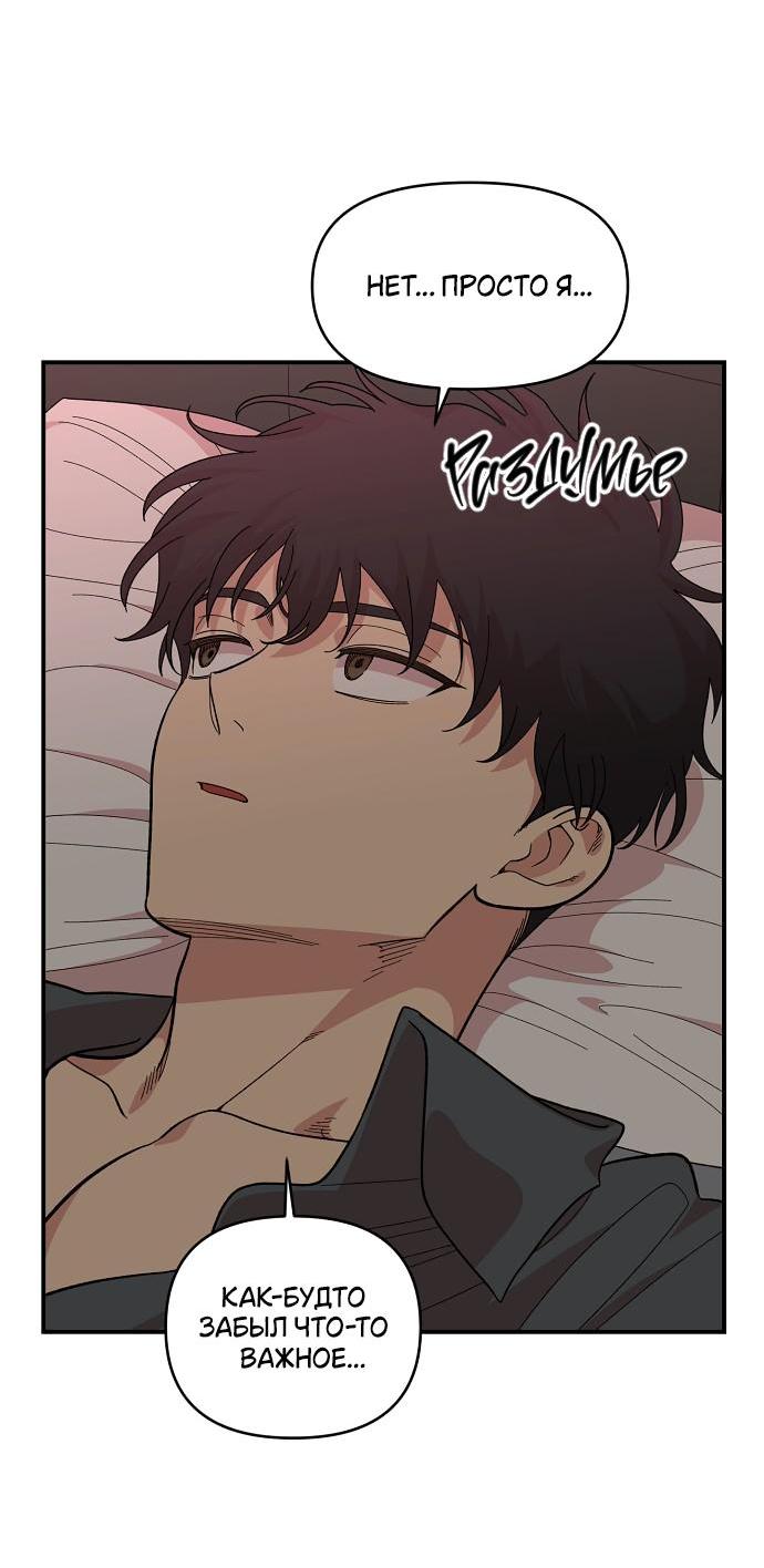 Read Комплекс друга детства RU Manga Online