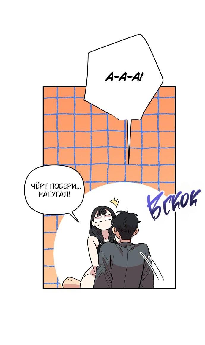 Read Комплекс друга детства RU Manga Online