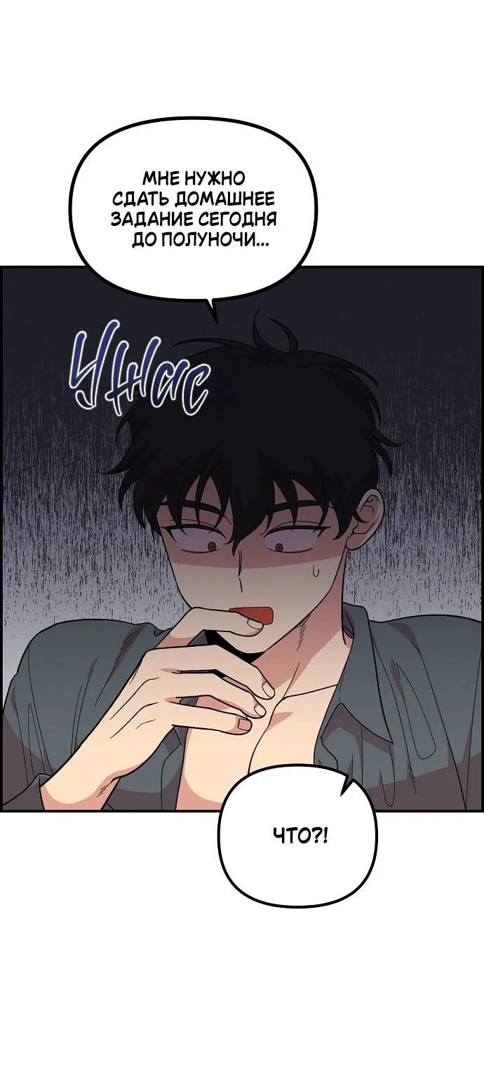 Read Комплекс друга детства RU Manga Online