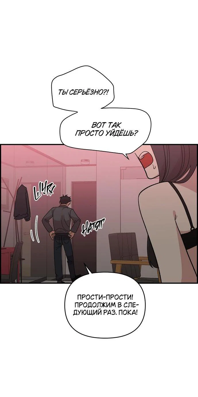 Read Комплекс друга детства RU Manga Online