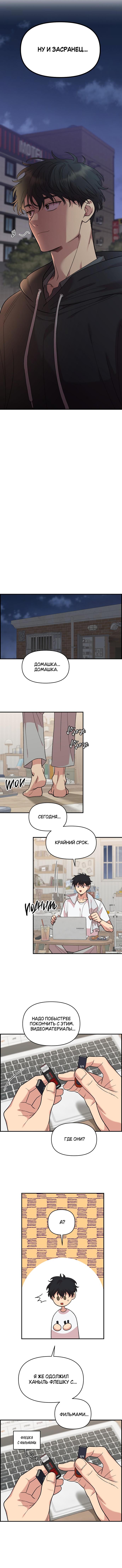 Read Комплекс друга детства RU Manga Online