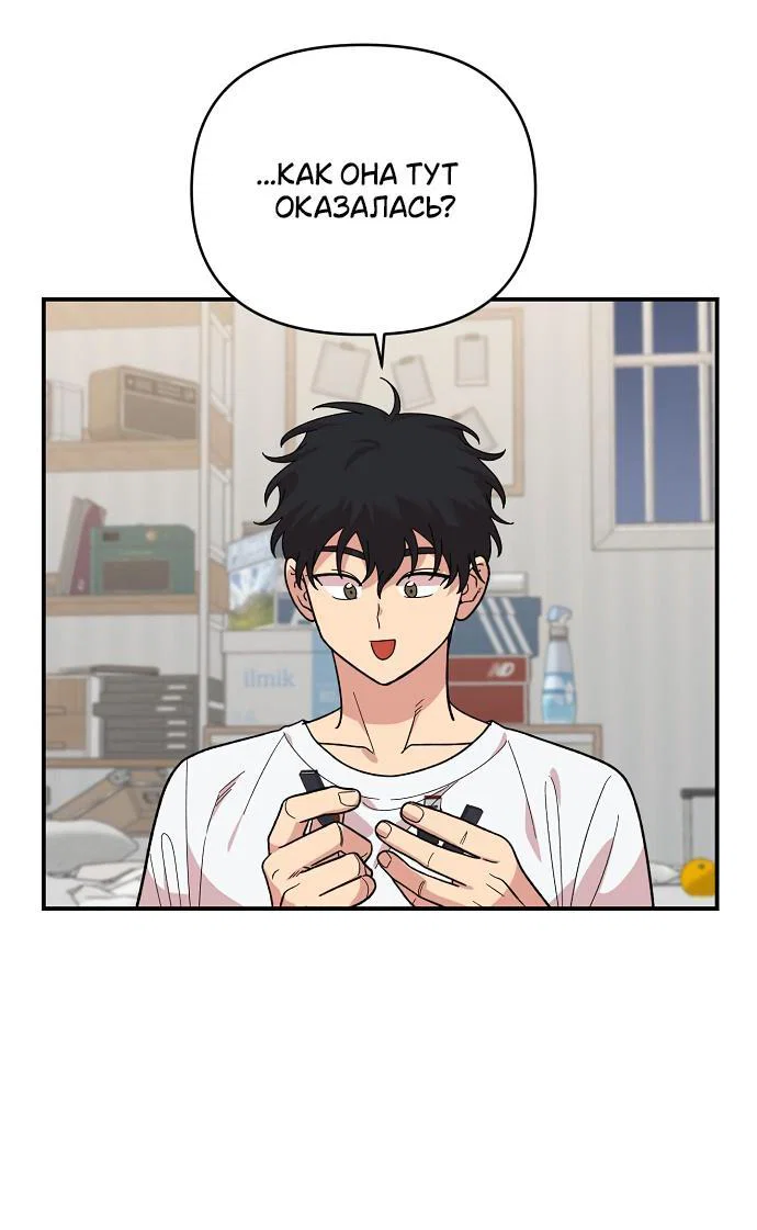 Read Комплекс друга детства RU Manga Online