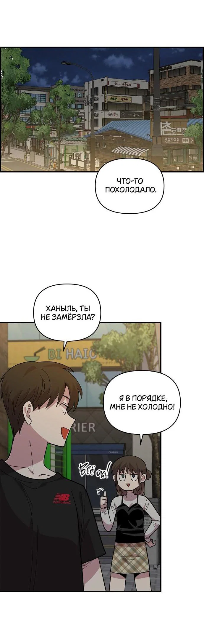 Read Комплекс друга детства RU Manga Online