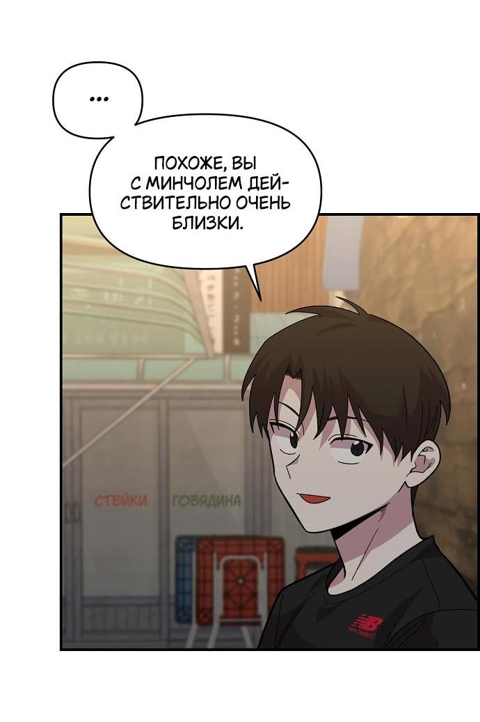 Read Комплекс друга детства RU Manga Online