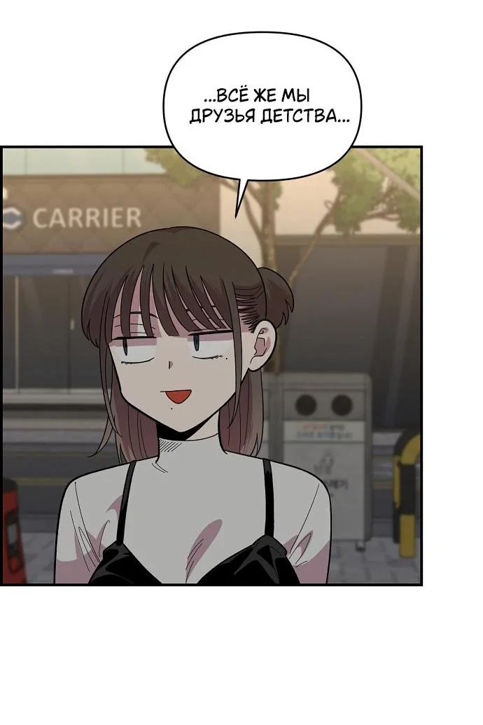 Read Комплекс друга детства RU Manga Online