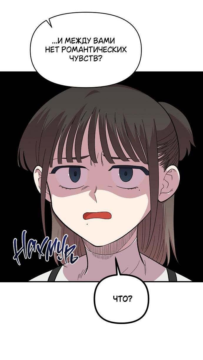 Read Комплекс друга детства RU Manga Online