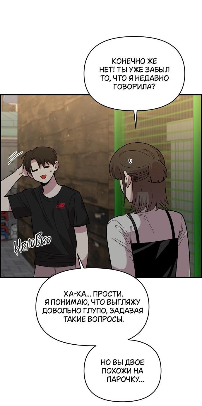 Read Комплекс друга детства RU Manga Online