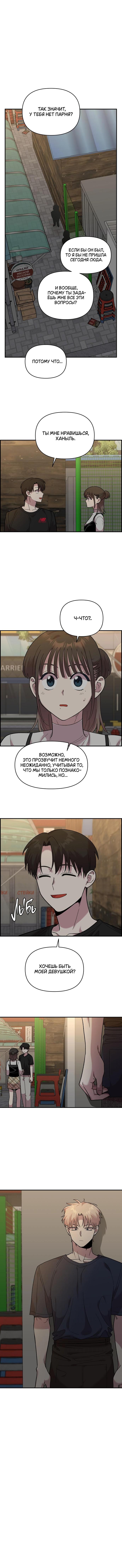 Read Комплекс друга детства RU Manga Online