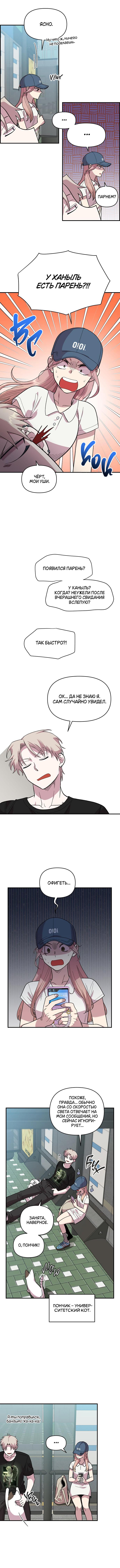 Read Комплекс друга детства RU Manga Online