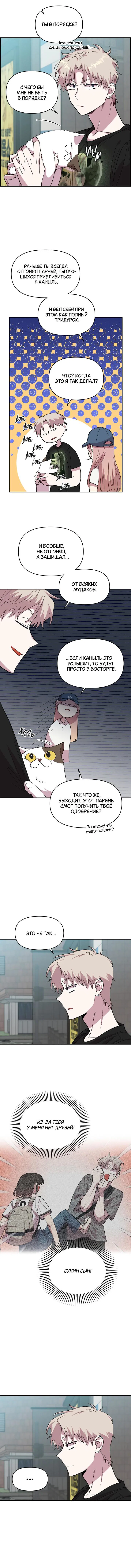 Read Комплекс друга детства RU Manga Online