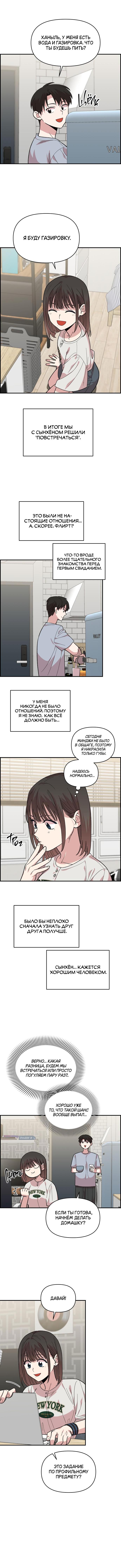 Read Комплекс друга детства RU Manga Online