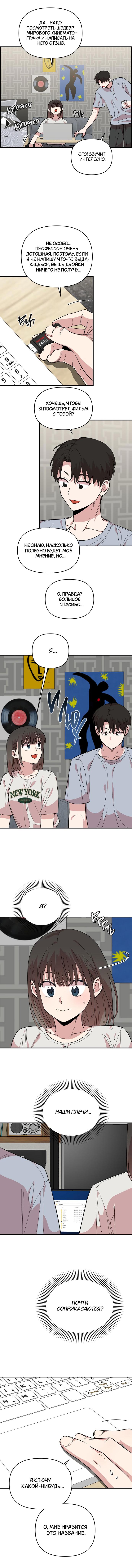 Read Комплекс друга детства RU Manga Online