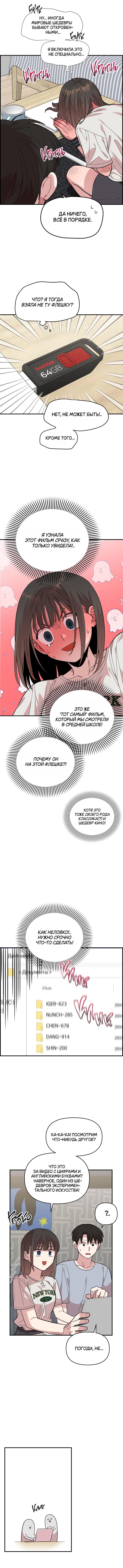Read Комплекс друга детства RU Manga Online