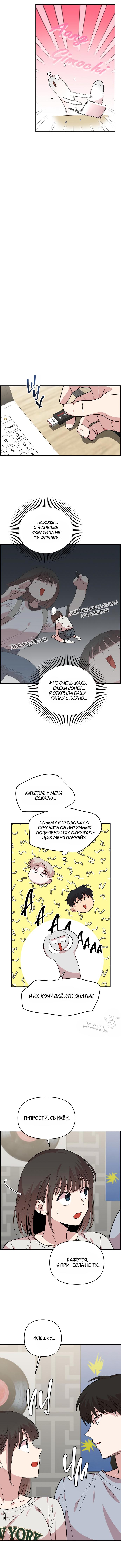 Read Комплекс друга детства RU Manga Online