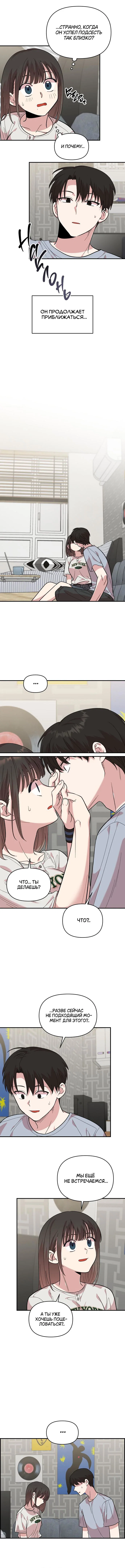 Read Комплекс друга детства RU Manga Online