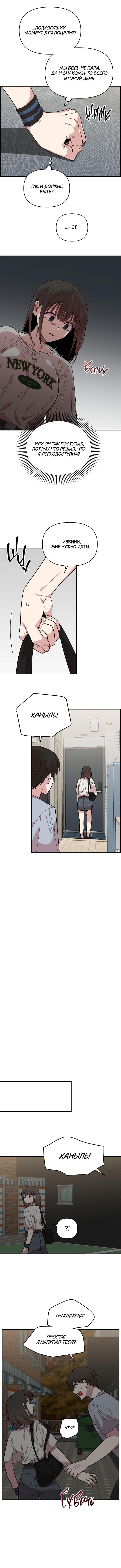 Read Комплекс друга детства RU Manga Online
