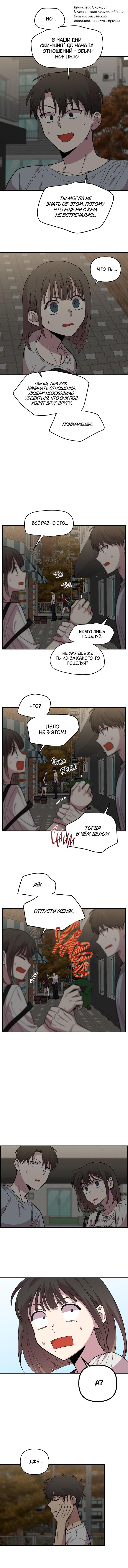 Read Комплекс друга детства RU Manga Online