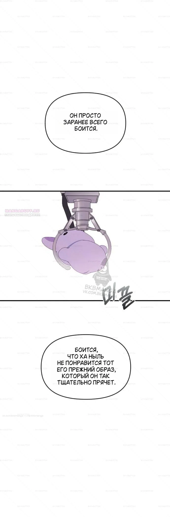Read Комплекс друга детства RU Manga Online