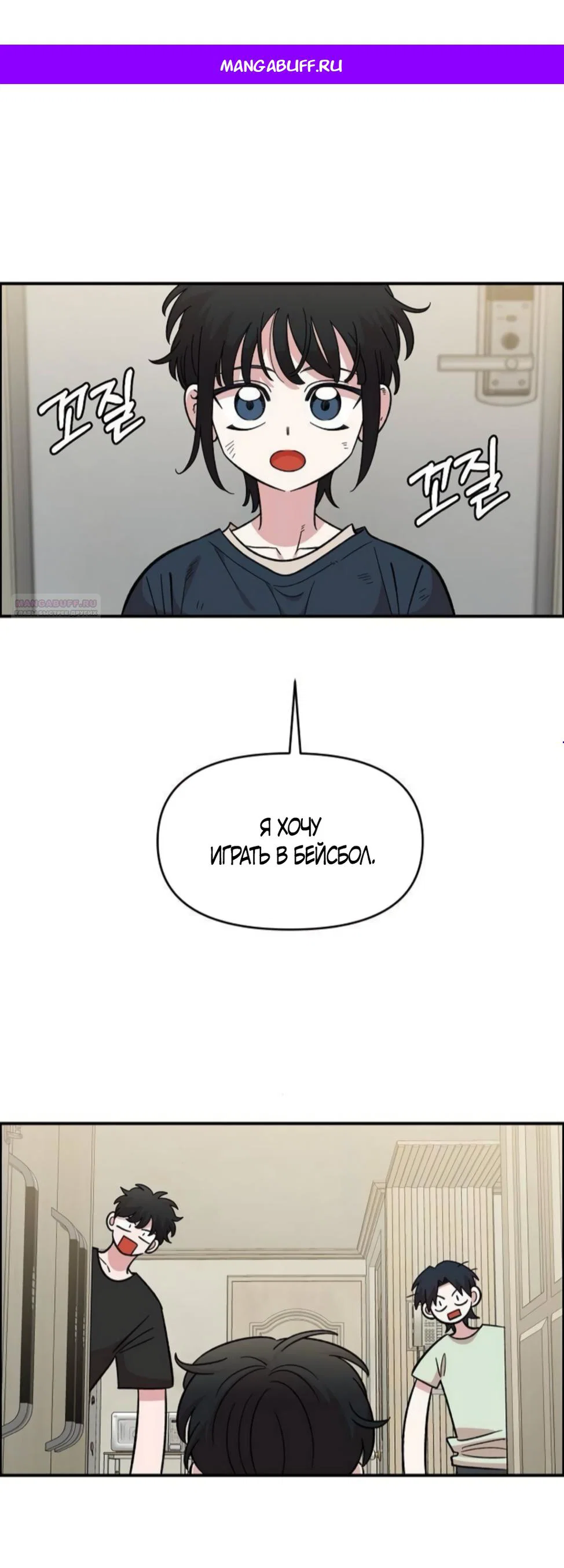 Read Комплекс друга детства RU Manga Online
