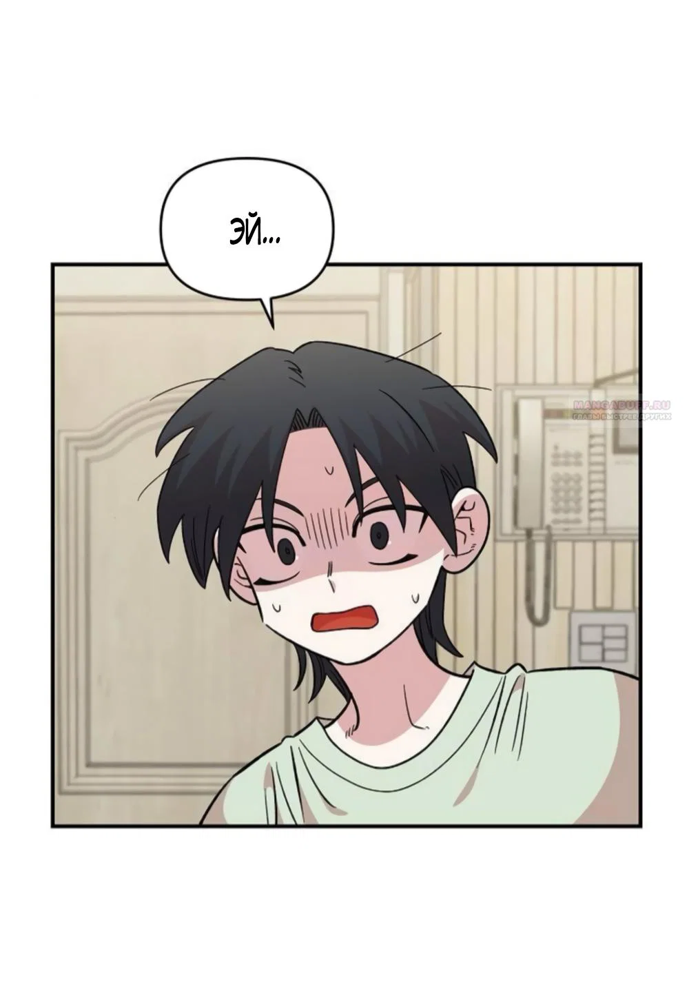 Read Комплекс друга детства RU Manga Online