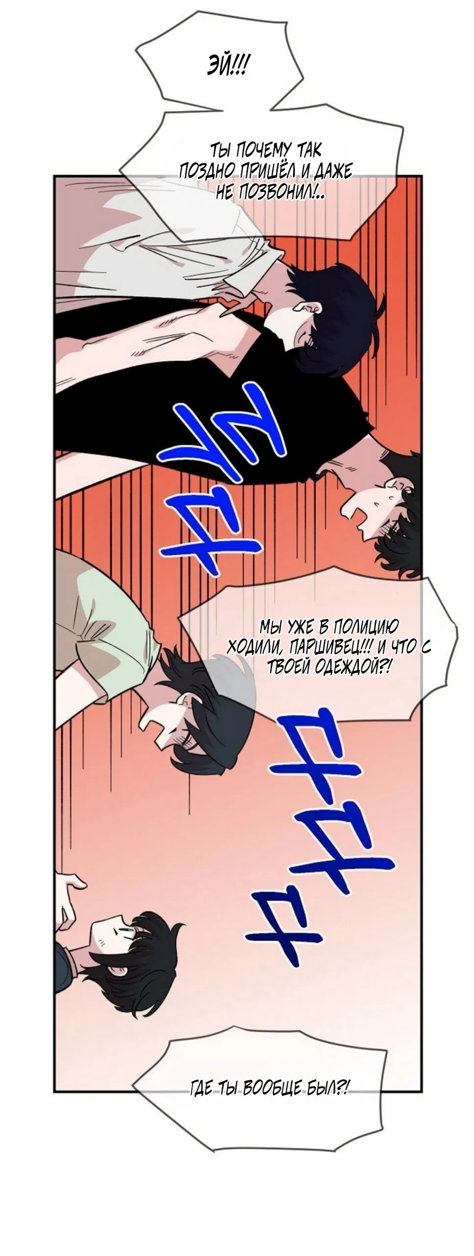 Read Комплекс друга детства RU Manga Online