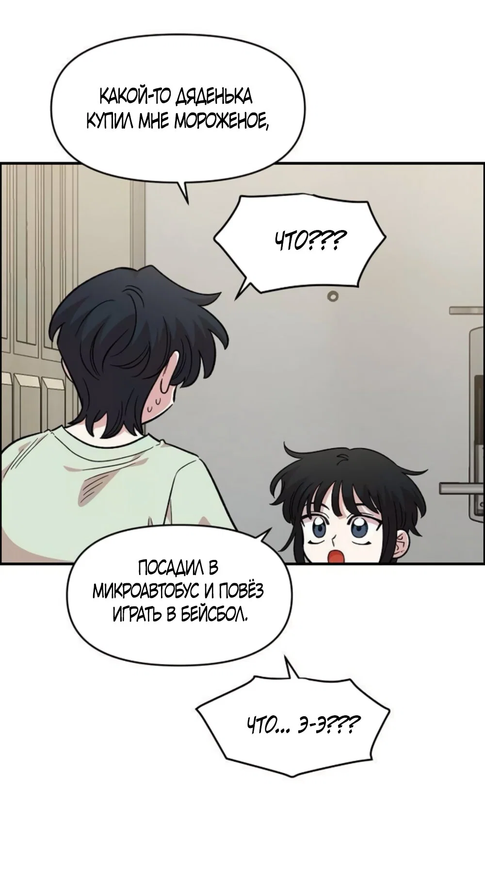 Read Комплекс друга детства RU Manga Online