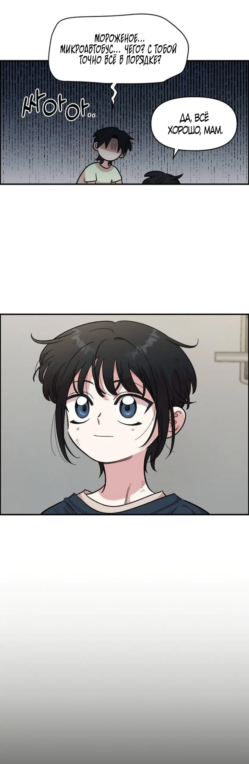 Read Комплекс друга детства RU Manga Online