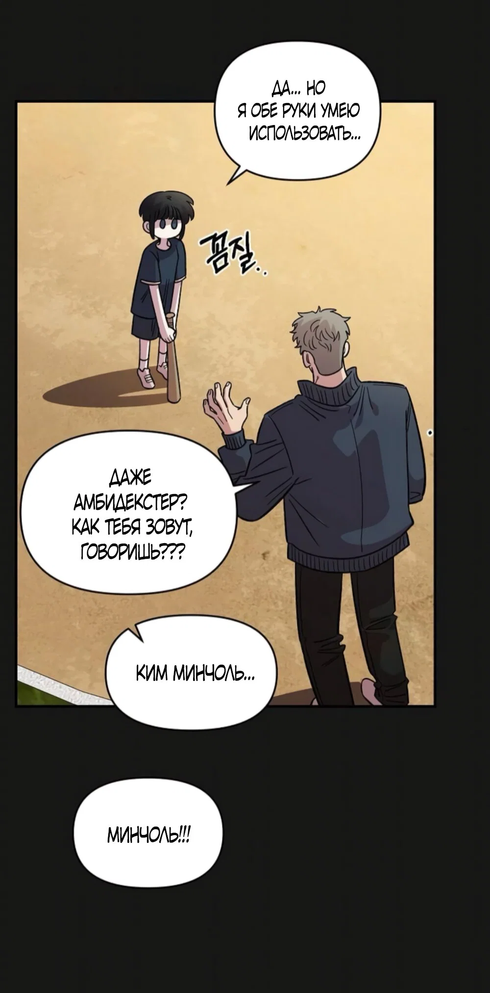 Read Комплекс друга детства RU Manga Online
