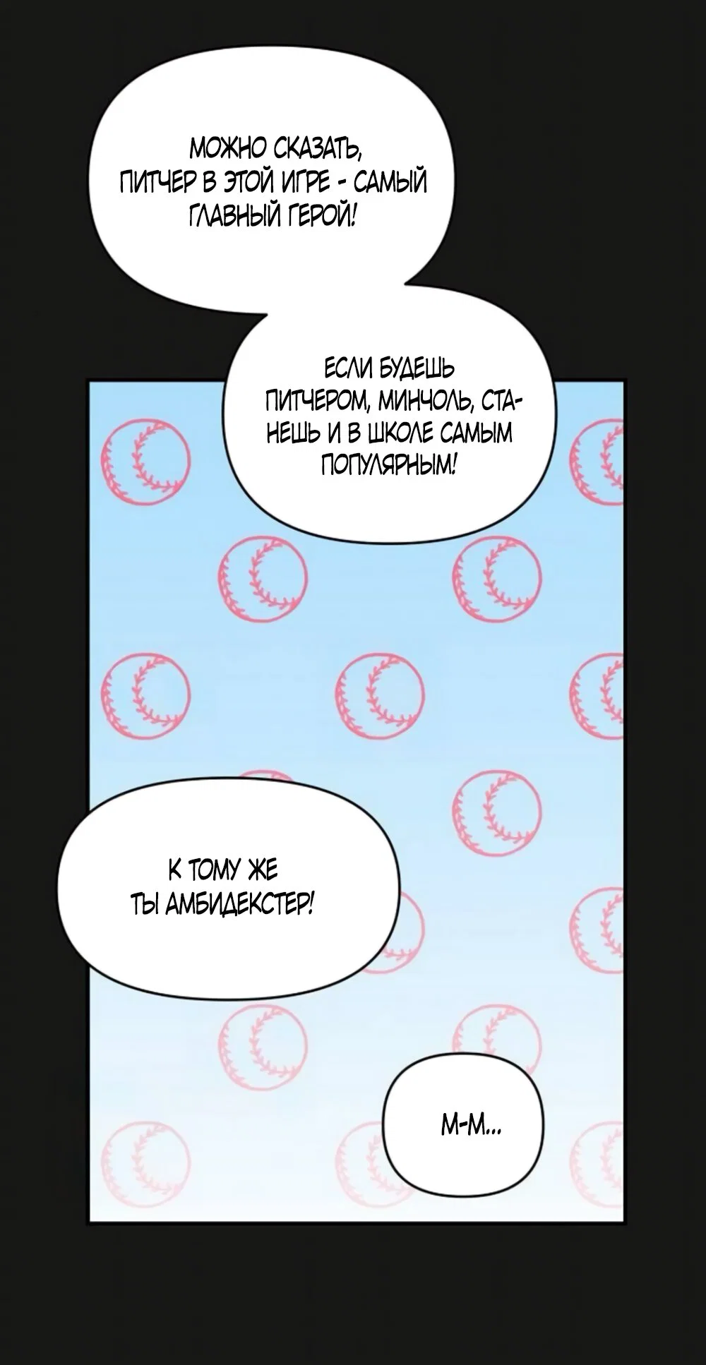 Read Комплекс друга детства RU Manga Online
