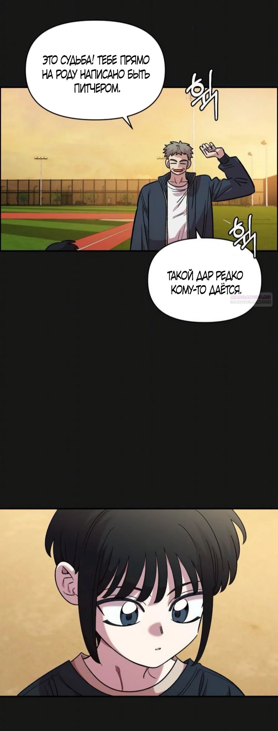Read Комплекс друга детства RU Manga Online