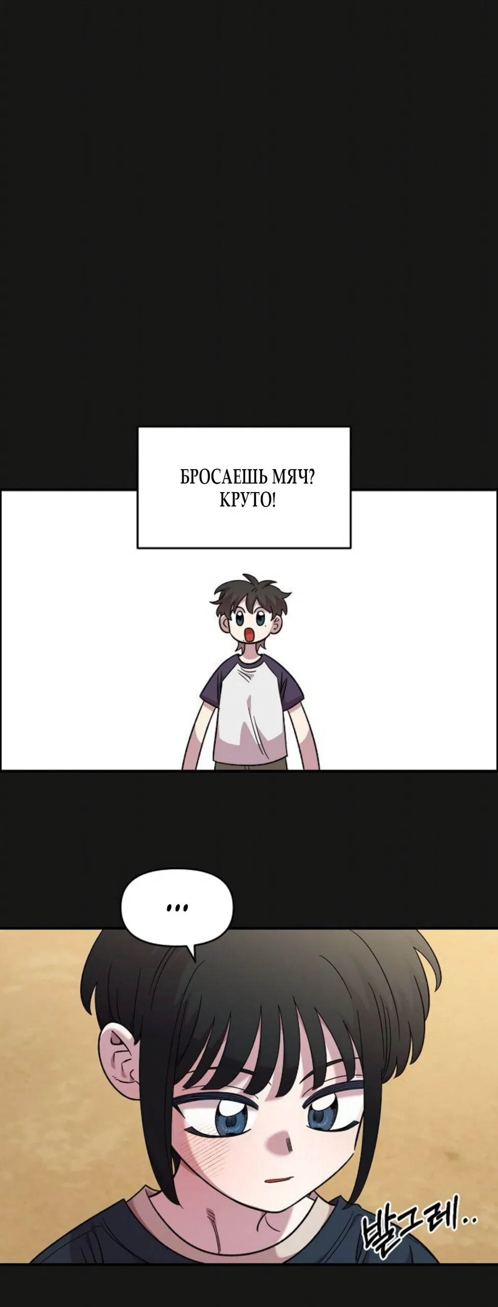 Read Комплекс друга детства RU Manga Online