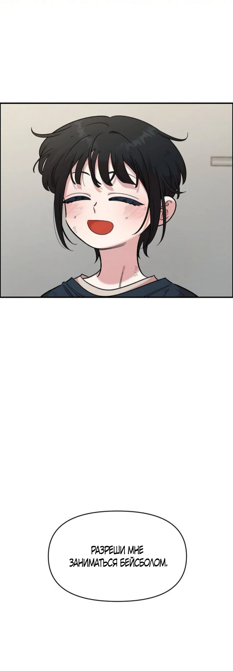 Read Комплекс друга детства RU Manga Online