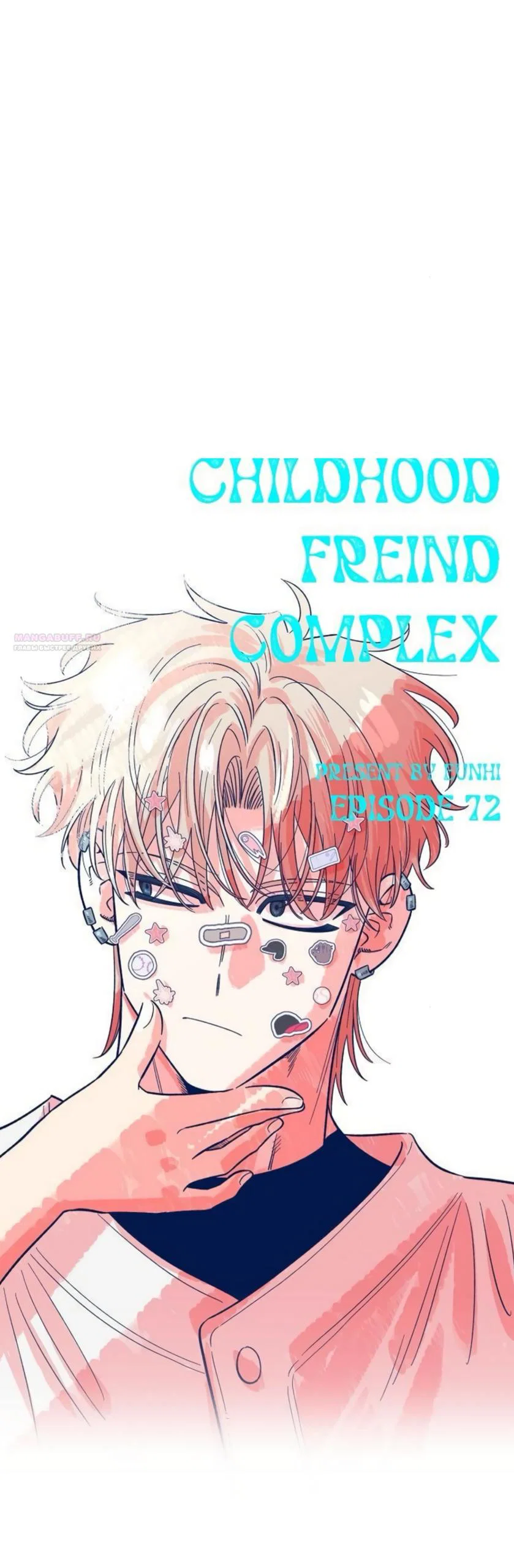 Read Комплекс друга детства RU Manga Online