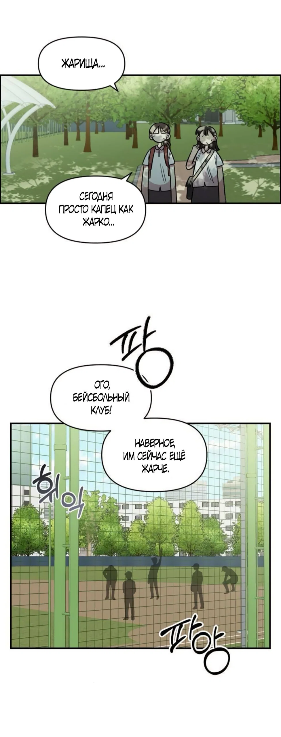 Read Комплекс друга детства RU Manga Online