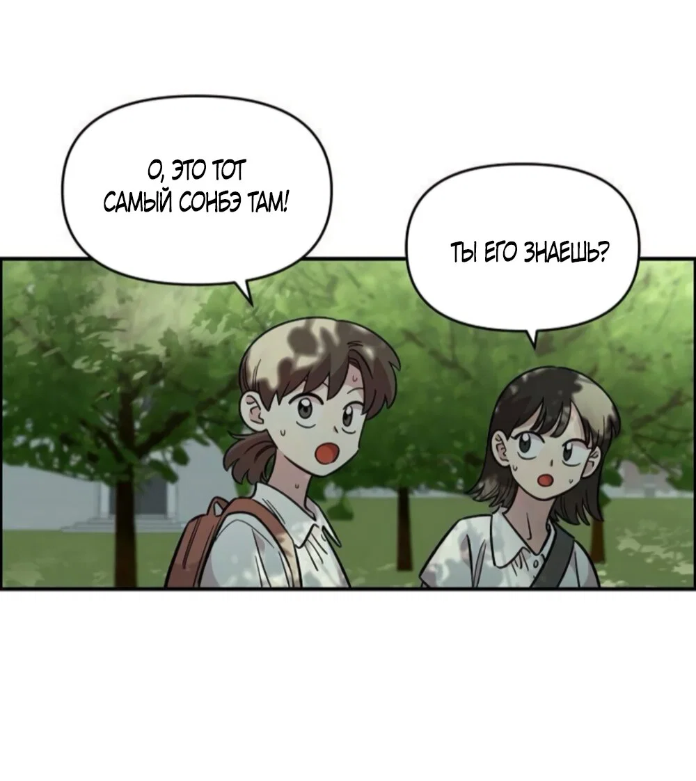 Read Комплекс друга детства RU Manga Online