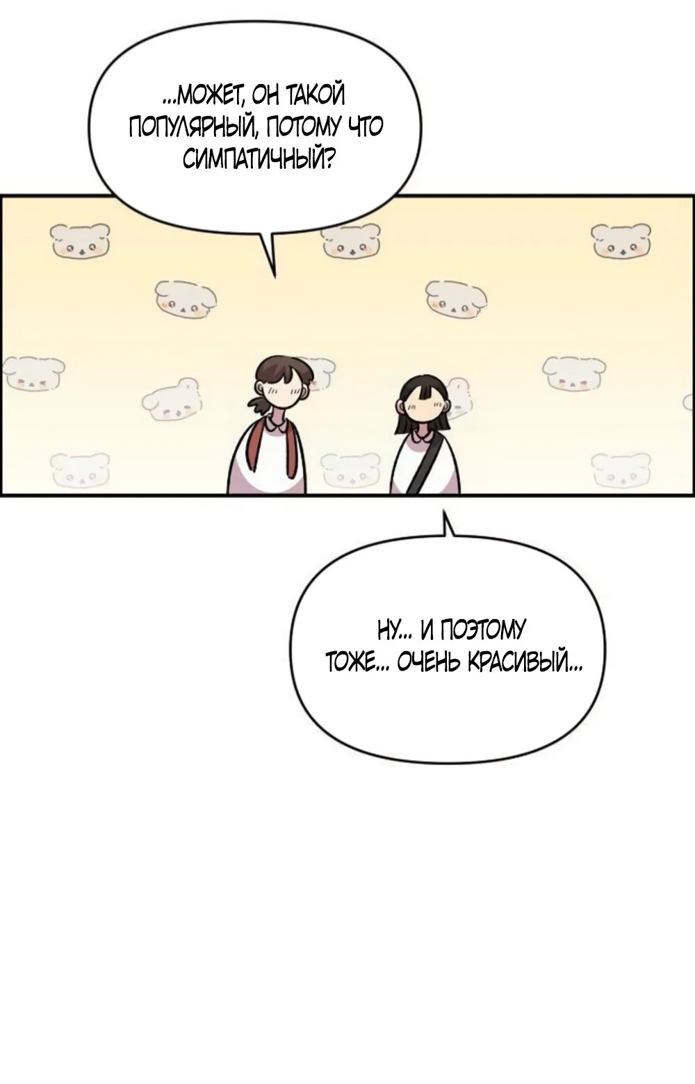 Read Комплекс друга детства RU Manga Online