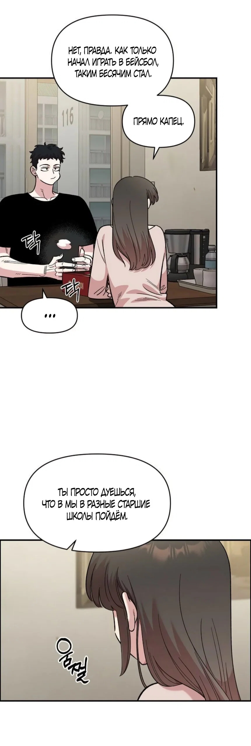 Read Комплекс друга детства RU Manga Online