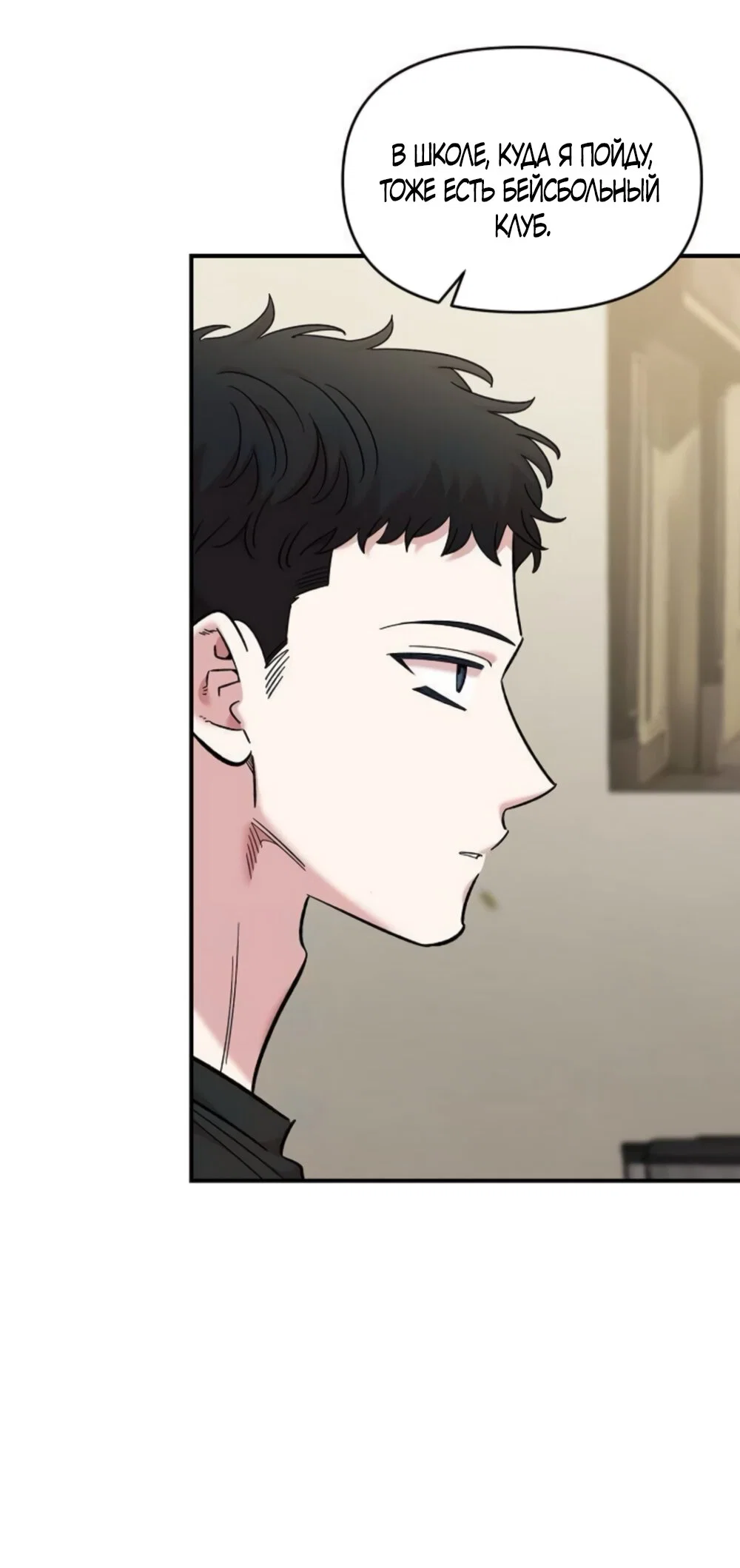 Read Комплекс друга детства RU Manga Online